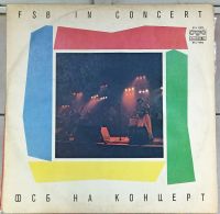 Лот: 20225373. Фото: 3. LP ФСБ на концерте - FSB in Concert... Красноярск