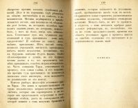 Лот: 20046095. Фото: 5. В.Д. Спасович. Новые направления...