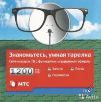 Лот: 6403529. Фото: 2. Спутниковое тв (спутниковая антенна... ТВ и видео