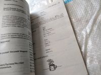 Лот: 18685160. Фото: 6. oz(3092324)Гирз Тодд, Гирз Эрика...