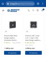 Лот: 18040965. Фото: 2. Розетка USB 2.1A Schneider Electric... Электрооборудование