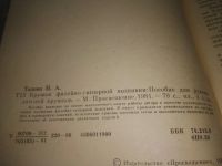 Лот: 25669694. Фото: 2. вбР/ozР(4092387)Тазова Н.А. Кружок... Дом, сад, досуг
