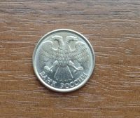 Лот: 7631347. Фото: 2. 10 рублей 1993 ЛМД. Монеты