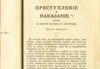 Лот: 18052322. Фото: 4. Ф.М.Достоевский. том 5 -ый... Красноярск