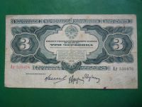 Лот: 20856417. Фото: 3. 3 червонца 1932 г. Коллекционирование, моделизм