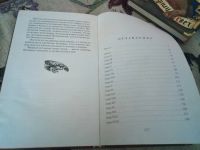 Лот: 20540722. Фото: 4. Лес секретов.из серии книг " Коты-Воители. Красноярск