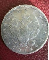 Лот: 8952198. Фото: 2. 1 рубль 1812 года , оригинал... Монеты