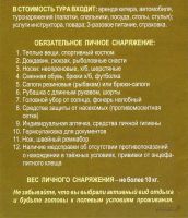 Лот: 3056814. Фото: 3. Рыболовно - Охотничьи туры в Туве. Туризм, охота, рыбалка, самооборона