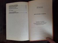 Лот: 25890328. Фото: 7. О.В. Парулина "Мир игрушек и поделок...