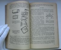 Лот: 14313441. Фото: 5. Бобиков П.Д. Изготовление художественной...