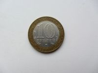 Лот: 987069. Фото: 6. 10 рублей 2000г 55 лет Победы...