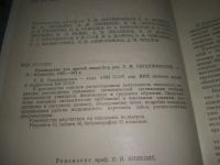 Лот: 25634283. Фото: 2. ВбР/Oz(4092381)Руководство для... Медицина и здоровье