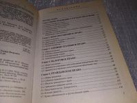 Лот: 17353605. Фото: 3. Крылова З.Г., Гаврилов Э.П., Лебедева... Литература, книги