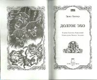 Лот: 18663023. Фото: 2. Эрин Хантер (Кейт Кэри, Черит... Литература, книги