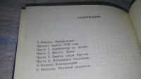 Лот: 11647688. Фото: 3. Клан Кеннеди. Американская драма... Литература, книги