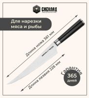 Лот: 25315990. Фото: 2. Нож «Samura Mo-V» филейный FISHERMAN... Посуда, кухонная утварь
