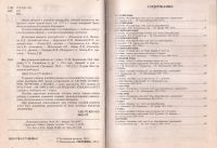 Лот: 12652659. Фото: 3. Воронцова Е., Ивашова Е., Климанова... Литература, книги