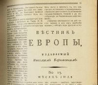 Лот: 13621678. Фото: 5. Шляпкин И. А. Первый русский историк...