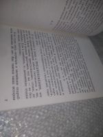 Лот: 25890246. Фото: 4. озр..вбр..(5092302) Солженицын... Красноярск