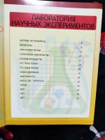 Лот: 25317727. Фото: 2. лаборатория научных экспериментов. Игрушки