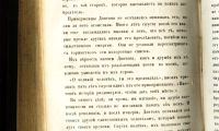 Лот: 20058063. Фото: 19. Минье. История французской революции...