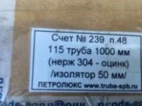 Лот: 14672369. Фото: 3. Труба с изоляцией "Петролюкс". Строительство и ремонт