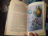 Лот: 25376180. Фото: 3. Гладышева Магия камня 1997. Литература, книги
