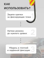 Лот: 25616920. Фото: 4. Резинка для крепления багажа TORSO... Красноярск