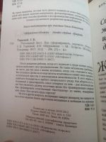 Лот: 16402292. Фото: 3. Терновой Абдураимов Роскошный... Литература, книги