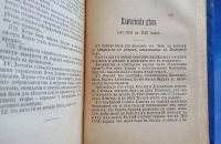 Лот: 25729901. Фото: 6. А.С.Пушкин. Полное собрание его...