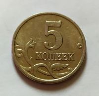 Лот: 25850409. Фото: 2. 5 копеек 2004 М. Монеты