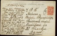 Лот: 16101848. Фото: 2. дореволюционная художественная... Открытки, билеты и др.