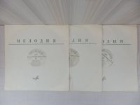 Лот: 24566749. Фото: 6. Box Set 3LP Клавдия Шульженко...