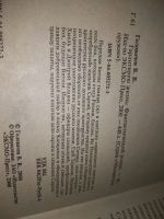 Лот: 11734891. Фото: 4. Гарантирую жизнь, Василий Головачев...