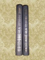 Лот: 17467954. Фото: 2. И. А. Бунин. Избранное в 2 томах... Литература, книги