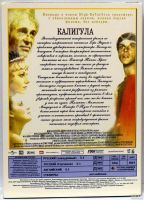 Лот: 13118499. Фото: 2. DVD9 Калигула (специальное российское... ТВ и видео