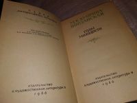Лот: 7759295. Фото: 5. (1092361)(4092311)Годы молодости...