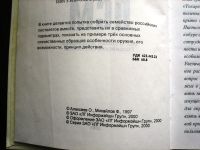 Лот: 13441320. Фото: 2. Справочник "ТТ, Макаров, ПСМ... Справочная литература
