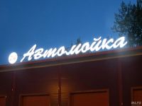 Лот: 9372111. Фото: 16. Мастерская рекламы "Адвайзер"