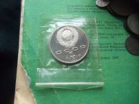 Лот: 16877952. Фото: 2. 1 рубль Эминеску 1989 г. Пруф... Монеты