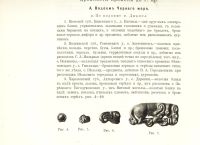 Лот: 20107829. Фото: 6. Отчёт Императорского Российского...