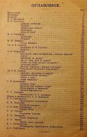 Лот: 22176229. Фото: 2. В.И. Рубцова.Учебный курс истории... Антиквариат
