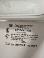 Лот: 16436228. Фото: 3. Холодильник бирюса 132 R. Бытовая техника