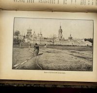 Лот: 14727991. Фото: 16. Исторический вестник * 1906 год...