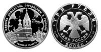 Лот: 14086110. Фото: 2. 3 рубля 2004 года Тверская область... Монеты