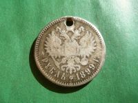 Лот: 25527802. Фото: 5. 1 рубль 1899 г. **, серебро.