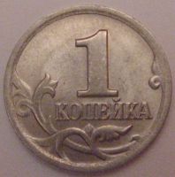 Лот: 7294587. Фото: 2. 1 копейка 2001 сп. Монеты