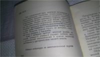Лот: 10882783. Фото: 3. (1092388)Машины Тьюринга и рекурсивные... Литература, книги