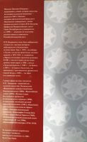Лот: 17848283. Фото: 2. Н.П. Кондаков Иконы. Искусство, культура