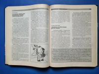 Лот: 12328844. Фото: 2. Энциклопедия для родителей первоклассника. Справочная литература